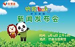 竹兜新闻发布会