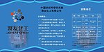 聚友化工