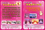 酒店彩页