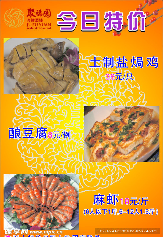 菜单