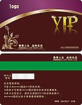 VIP贵宾卡