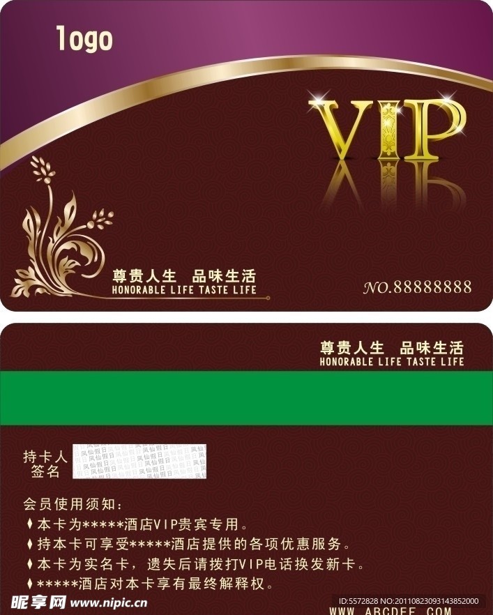 VIP贵宾卡