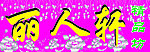 丽人轩精品坊