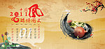 台历
