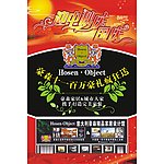 家居宣传页