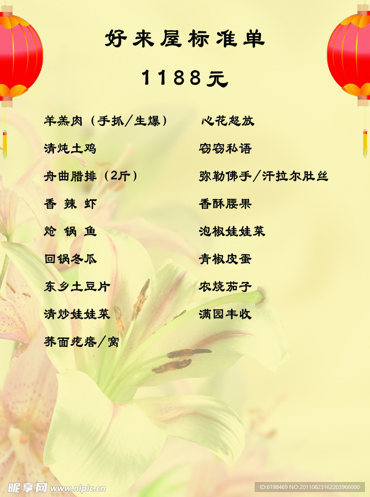 菜单