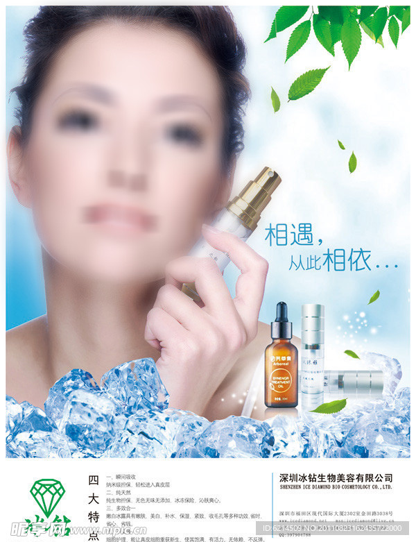 化妆品广告