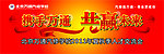 共赢未来