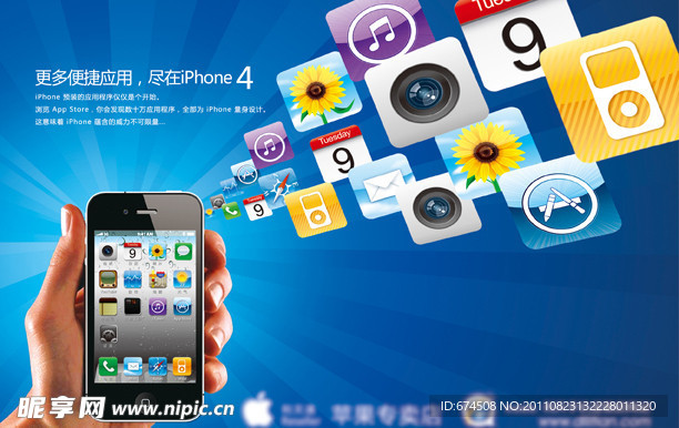 iphone4平面广告