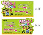 新华文轩童书节
