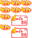 爆炸签