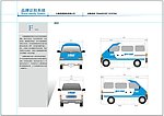 中通快递面包车设计要求