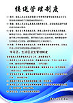 接送管理制度