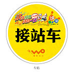 沃派AI