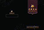 简洁封面设计