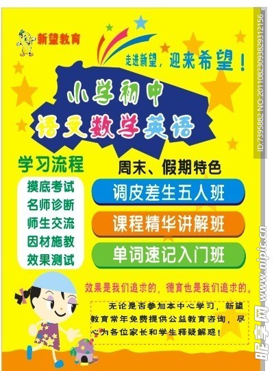 培训班
