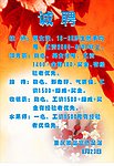 足浴招聘