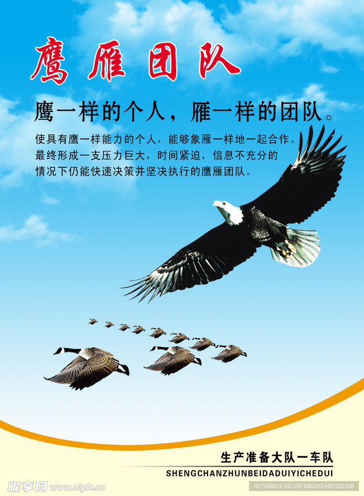 企业文化展板