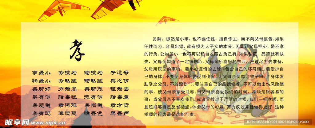 弟子规