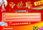 中秋节