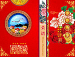菜谱封面设计