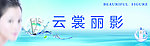 美白广告