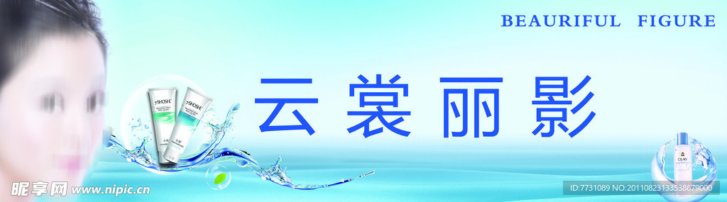 美白广告