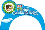 地堆插牌