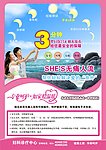 SHE S无痛人流