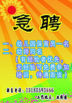 幼儿园