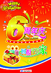 6周年庆