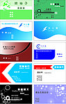 名片板式