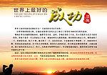 成功法则