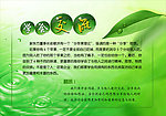 学会交流
