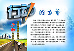 行动的力量
