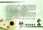 梦中客