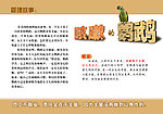 咳嗽的鹦鹉