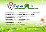 管理箴言