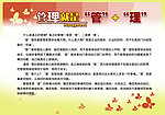 管理就是管加理