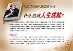 企业文化 展板