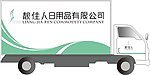 货车