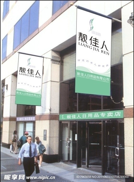 企业环境标识