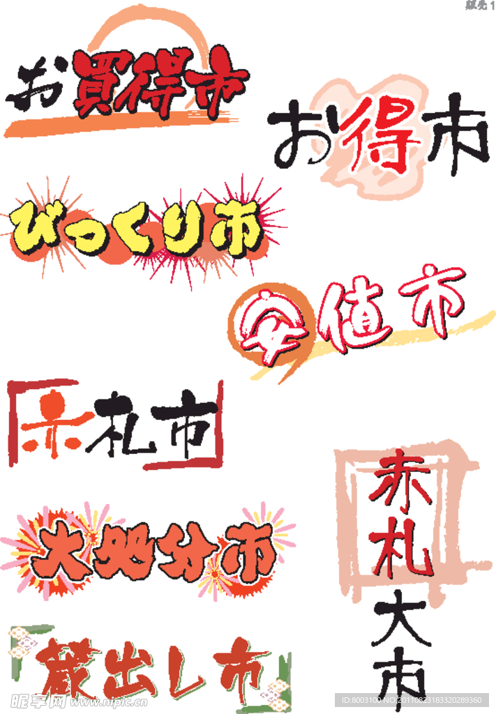 POP字体设计