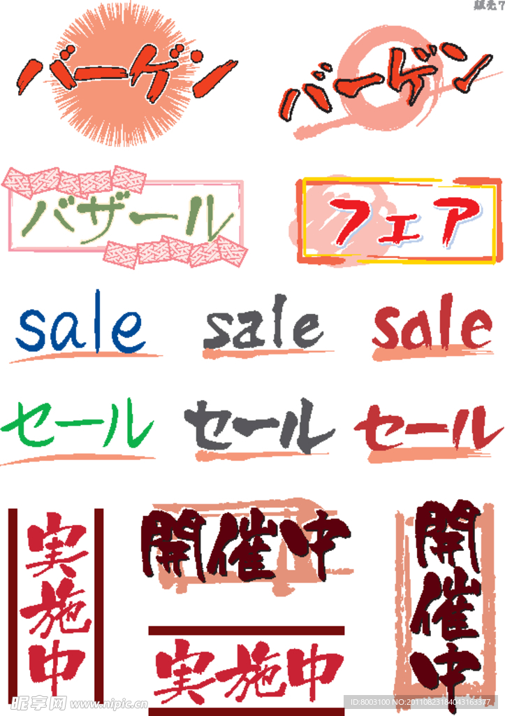 POP字体设计