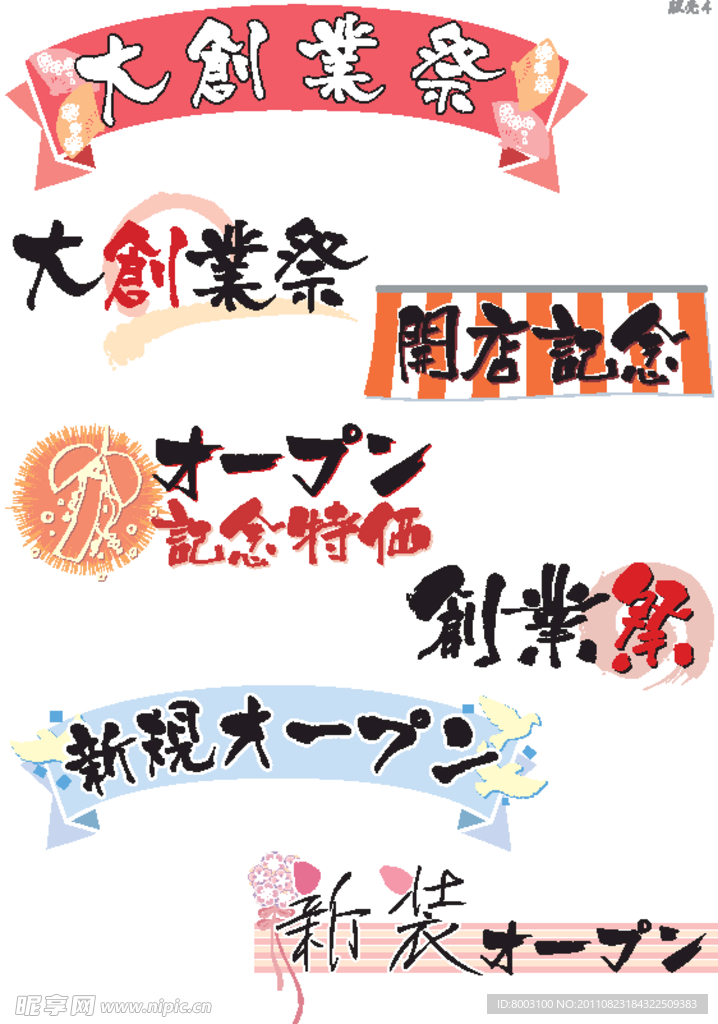 pop字体设计