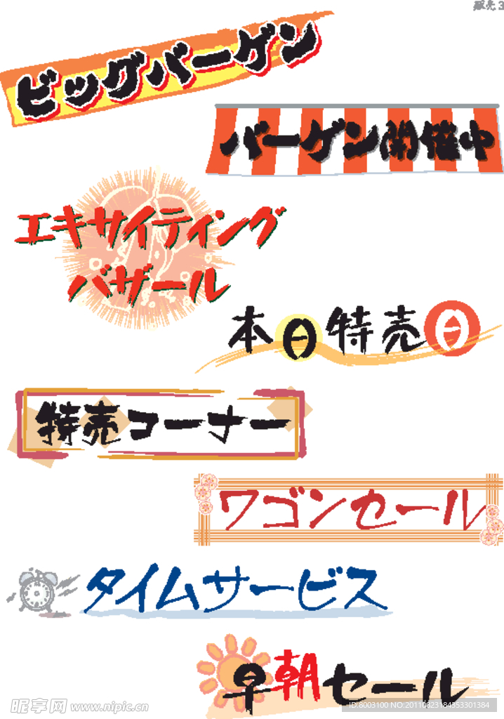 pop字体设计