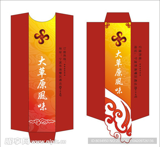 筷子套