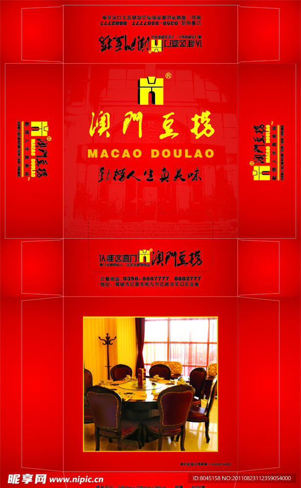 纸抽盒