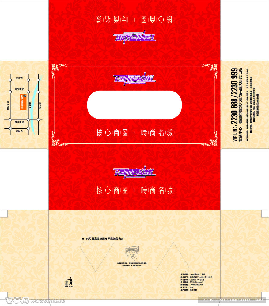 纸抽盒