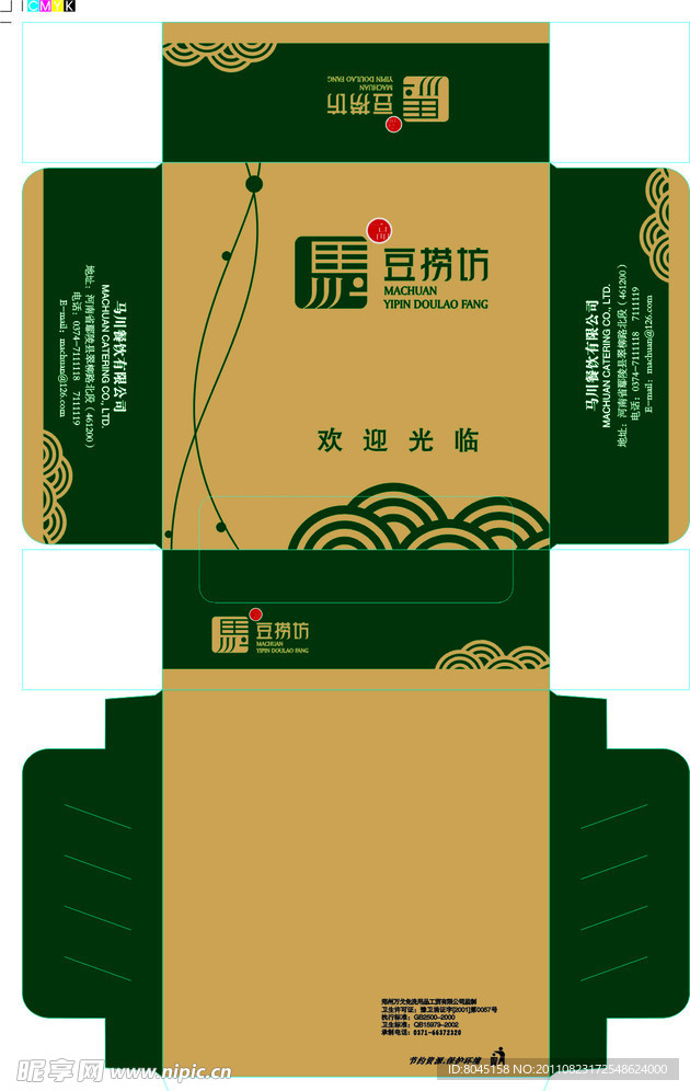 纸抽盒